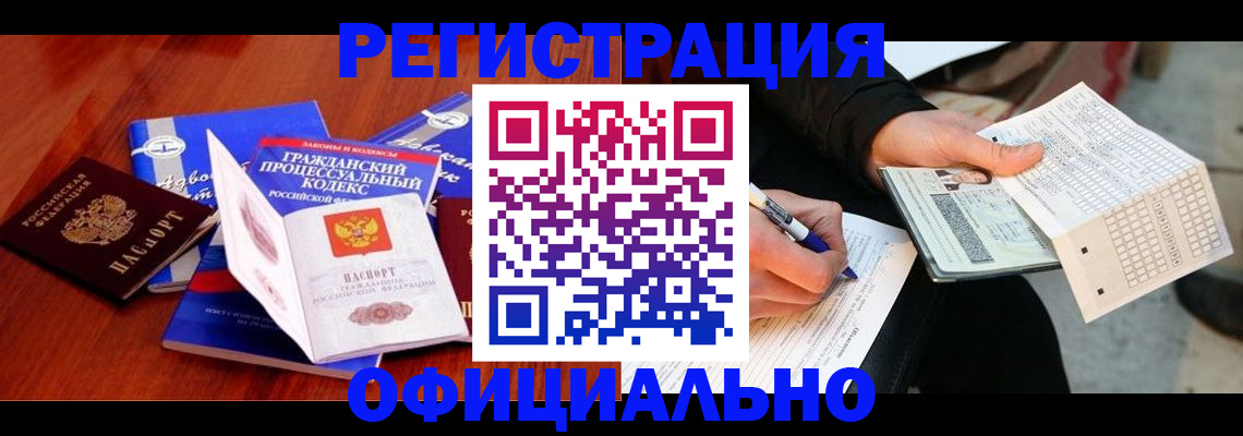 прописка паспорт в Семикаракорске