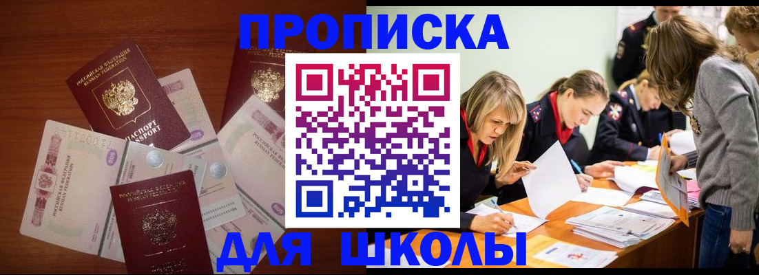 временная регистрация в Семикаракорске