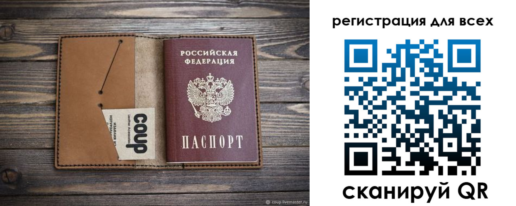 прописка ребенка в Семикаракорске