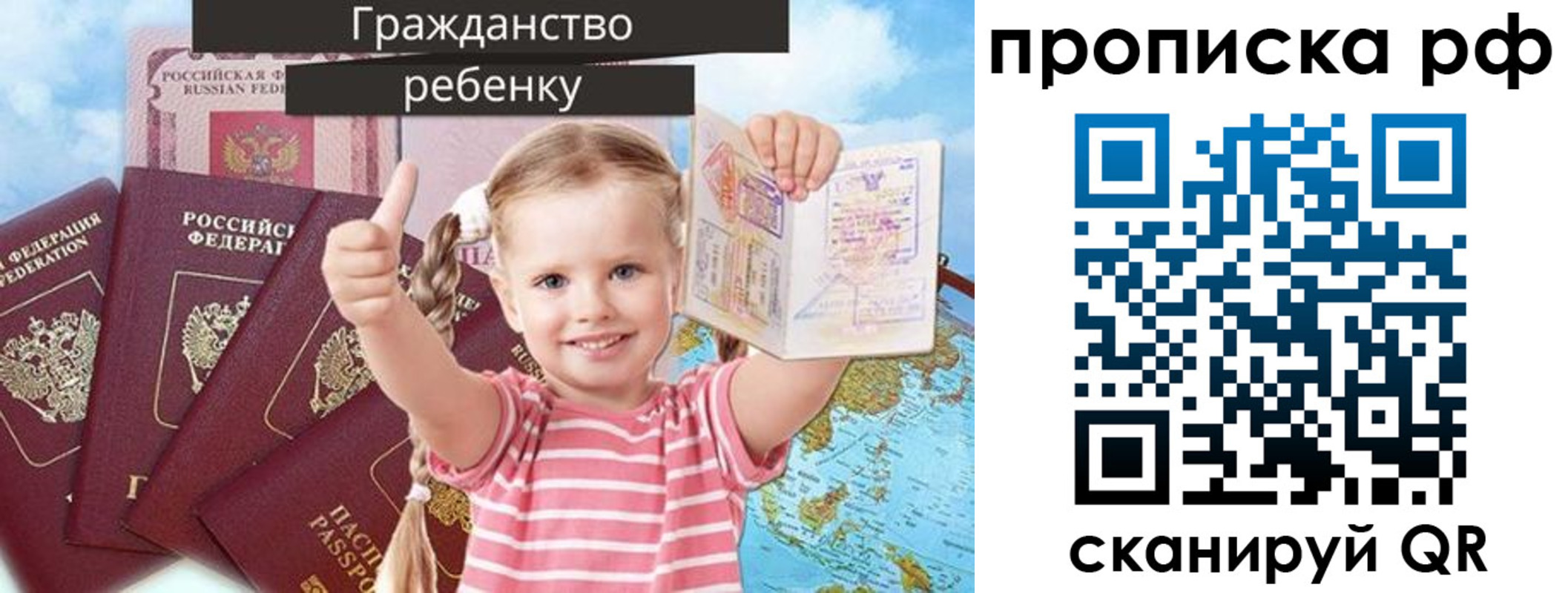 временная регистрация купить в Семикаракорске