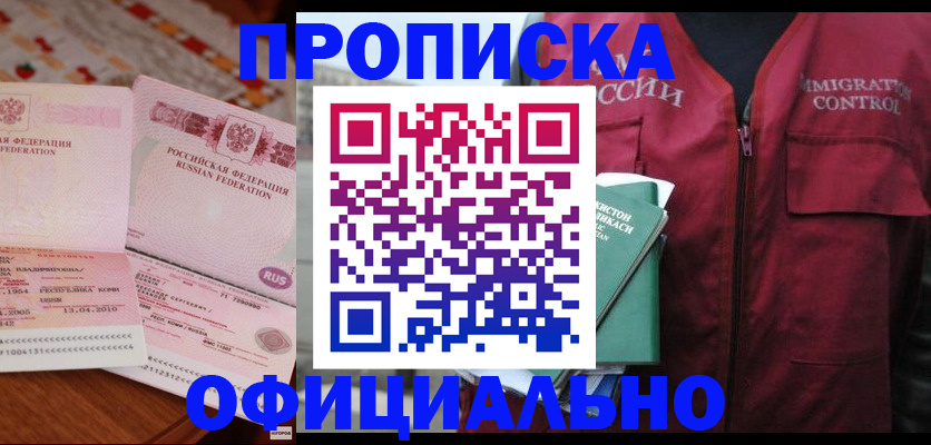 временная регистрация 2025 в Семикаракорске