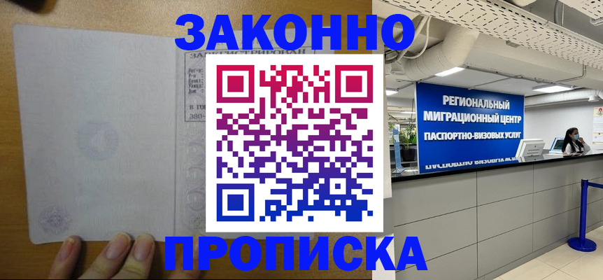 прописка для кредита в Семикаракорске