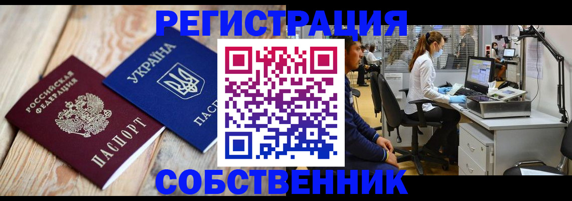 прописка для военкомата в Семикаракорске