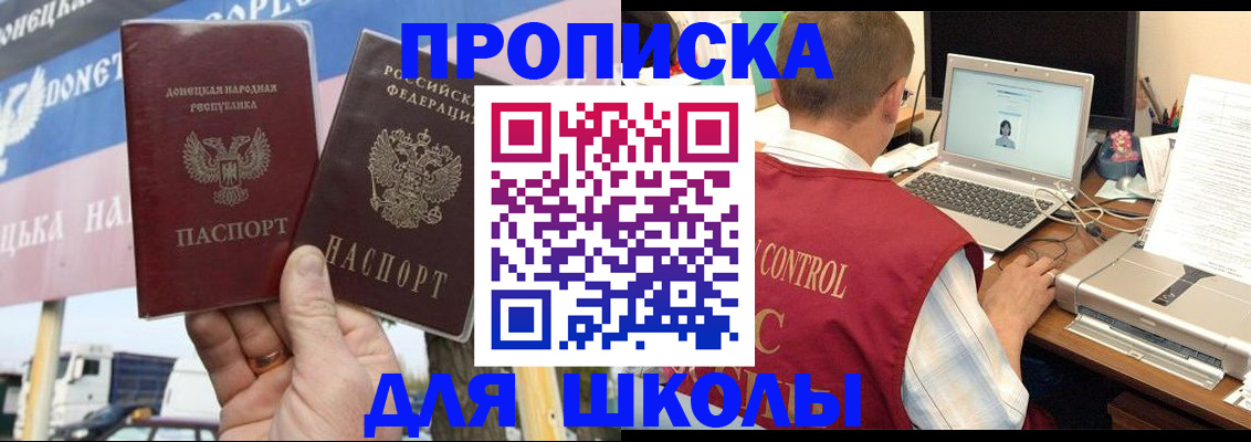 прописка штамп в Семикаракорске